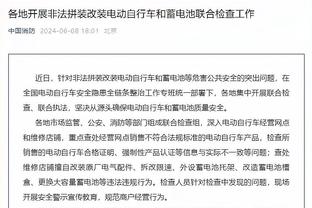 那不勒斯总监：国米进球犯规不吹点球也不吹，裁判让我们遭受羞辱